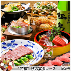 今昔物語 栄店のコース写真