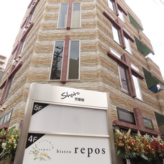 ビストロルポ Bistro Repos 船橋駅前店の外観1