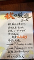 もて茄子や 上石神井店のおすすめ料理1