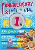 海味焼 〇上水産 ほぼ栄駅1番出口のれん街