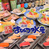 まるかつ水産 汐留シティセンター店の詳細
