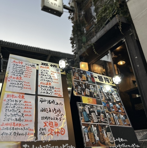 与野駅東口徒歩30秒！気軽に行ける大衆居酒屋がニューオープン！