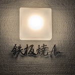 吉島の隠れ家あお　気取らずに、でもちゃんと美味しい。そんなお店を目指しています。