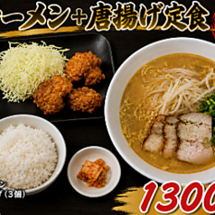 Max にんにくラーメン& Gamingのコース写真
