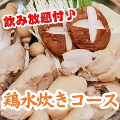 大衆 魚 酒場 渋田 しぶた 森下店のコース写真
