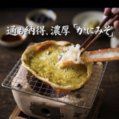 自家製、濃厚「かにみそ」