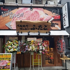 懐かしい大阪の韓国焼肉屋が原点のふたご屋は明るい活気のある店内。肉のプロスタッフがご希望やお肉の種類によってお焼き致します。盛り上げなどもおまかせあれ！