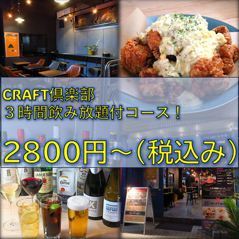 お酒とお料理のペアリングをお愉しみください♪様々なコースもご用意しております！