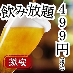 いちばんどり 町田駅前店のおすすめ料理1