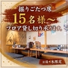 宴会飲み放題無制限　はかた料理専門店　はかた商店　西新井店のおすすめポイント2
