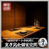 海鮮居酒屋 海王 川越店のおすすめポイント1