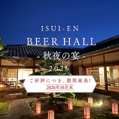 Ristorante ISUI-EN(渭水苑)のコース写真