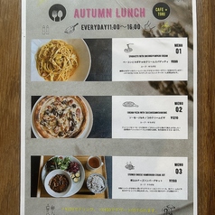 AUTUMN  LUNCH 秋限定ランチ！