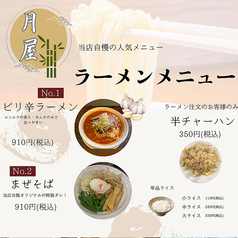 居酒屋 月屋食堂の写真