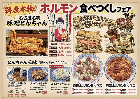 駅近！【黒川駅】より1分！！SNSで話題の『ホルモン屋』！随時イベントも更新◎