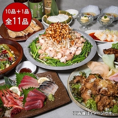 益益 那珂店のコース写真
