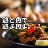 鶏よ魚よ 札幌駅北口店のおすすめポイント2