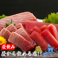 北海道酒場 魚之助 町田店の特集写真