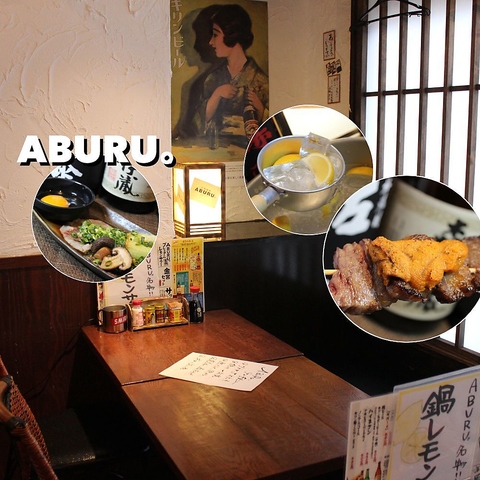 大衆酒場 ABURU。の写真