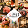 DINING 肉衛門