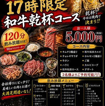 和牛焼肉岩崎 Halal Wagyu Yakiniku IWASAKI Uenoのおすすめ料理1