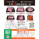 ホルモン焼 裕の詳細
