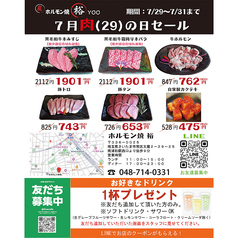 ホルモン焼 裕の写真