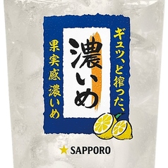 濃いめレモンサワー