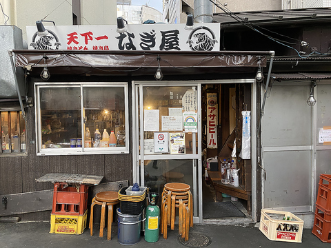 なぎ屋 代々木店の写真