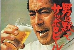 サッポロ黒ラベル