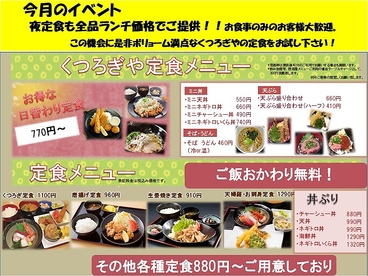 牡蠣と海鮮の和洋食彩 くつろぎや 本八幡のおすすめ料理1