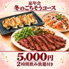 府中餃子バル あわ屋のおすすめポイント1