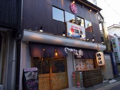 博多丸秀　二日市店の写真3