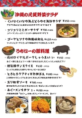 フードメニュー