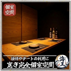 海鮮居酒屋 海王 川越店の雰囲気1