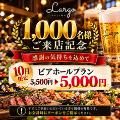 Largo DEJIMA ラルゴ デジマのおすすめ料理1