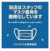 安全面、衛生面は従業員一同徹底しております。