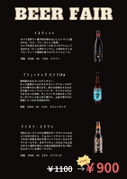 ALEの世界のビールフェア！