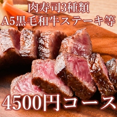 肉焼き酒場 二と九 にときゅうのおすすめ料理1