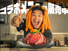 ドレッド山田の総再生1億「和牛刺」