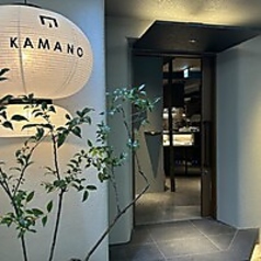 小皿料理と釜焼き KAMANOのコース写真