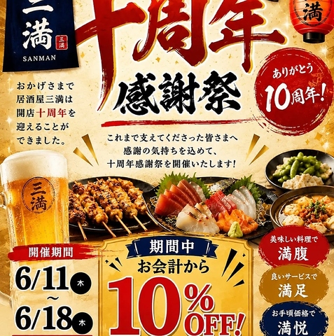 店主自慢の揚げたての串揚げと焼きたての焼鳥をお楽しみください♪
