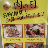 肉の日に大サービス！！名物の厚切りのお肉がなんと全品500円引きに！！これは行くしかない！！