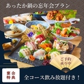 【個室完備】海鮮×創作和食居酒屋 魚々路 ととろ 釧路栄町店のおすすめ料理1