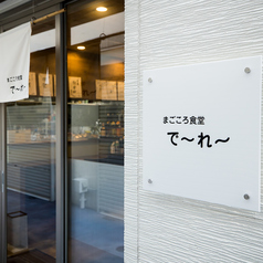 当店の貸切利用は最小人数15人から最大２４人までご利用いただくことができるので、中規模から大規模の宴会に最適な空間をご提供しています！またリーズナブルな価格で割烹料理を楽しめる所も当店のウリポイントとなっています！ぜひ、ワイワイしながら当店のお料理やお酒をお楽しみください♪