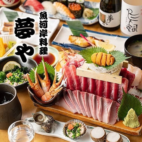 【草加駅１分】宴会個室完備。 豊洲市場直送。常時50種以上の新鮮魚介を一品で。 