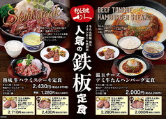 牛たん炭焼 利久 イオンモール秋田店のおすすめポイント1