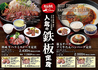 牛たん炭焼 利久 イオンモール秋田店のおすすめポイント1