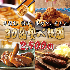 個室居酒屋 宴 刈谷駅店のおすすめ料理1
