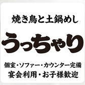 うっちゃり 高槻店のおすすめ料理3